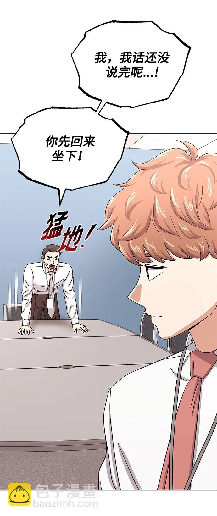 [第38话] 金融治疗 第23页