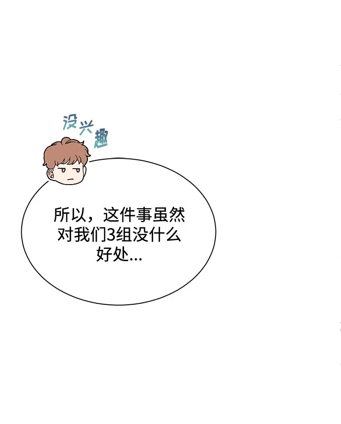 [第38话] 金融治疗 第28页
