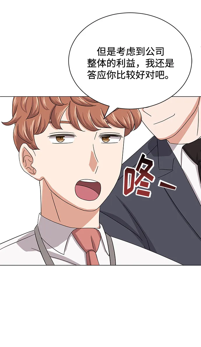 [第38话] 金融治疗 第29页