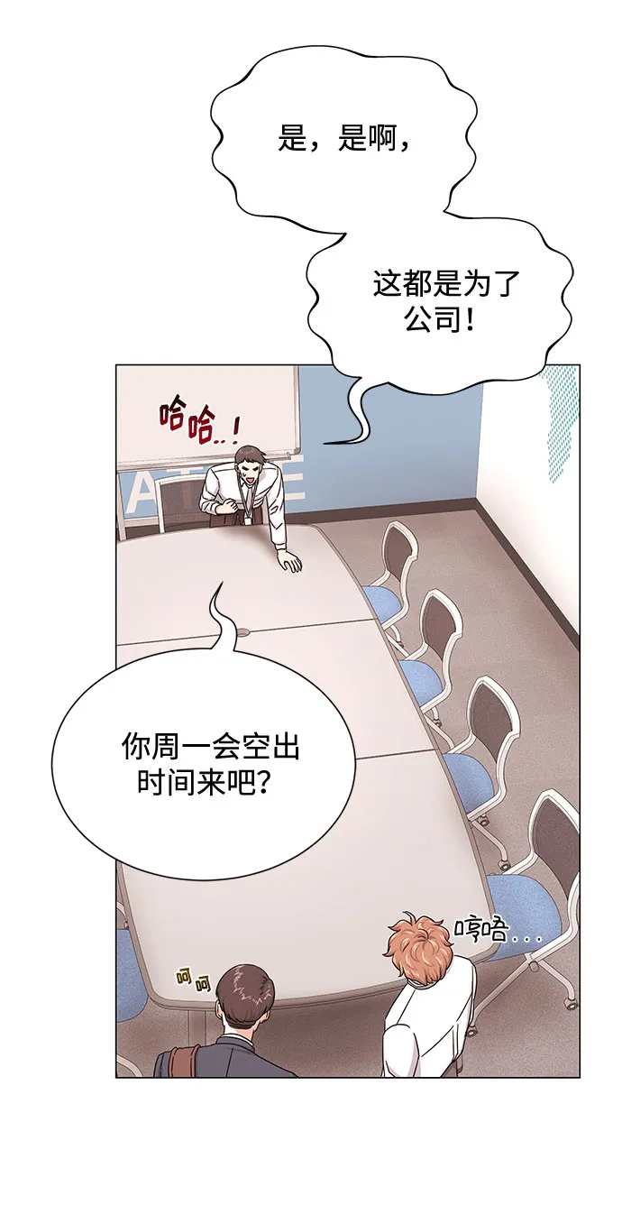 [第38话] 金融治疗 第30页
