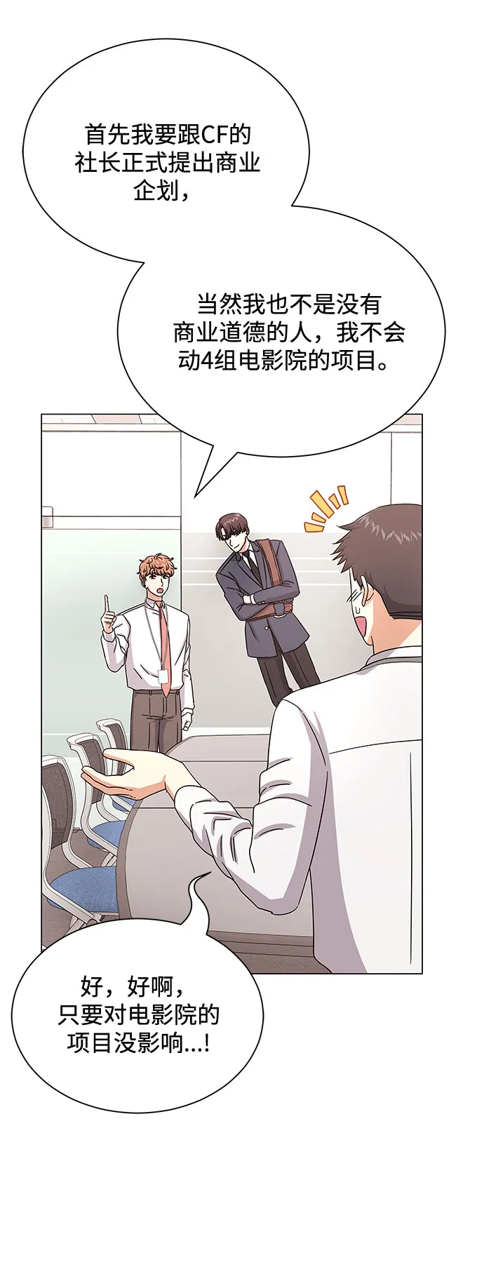 [第38话] 金融治疗 第32页