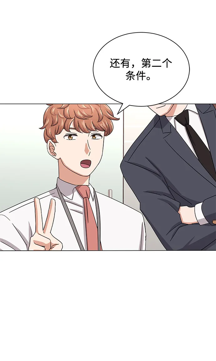 [第38话] 金融治疗 第33页