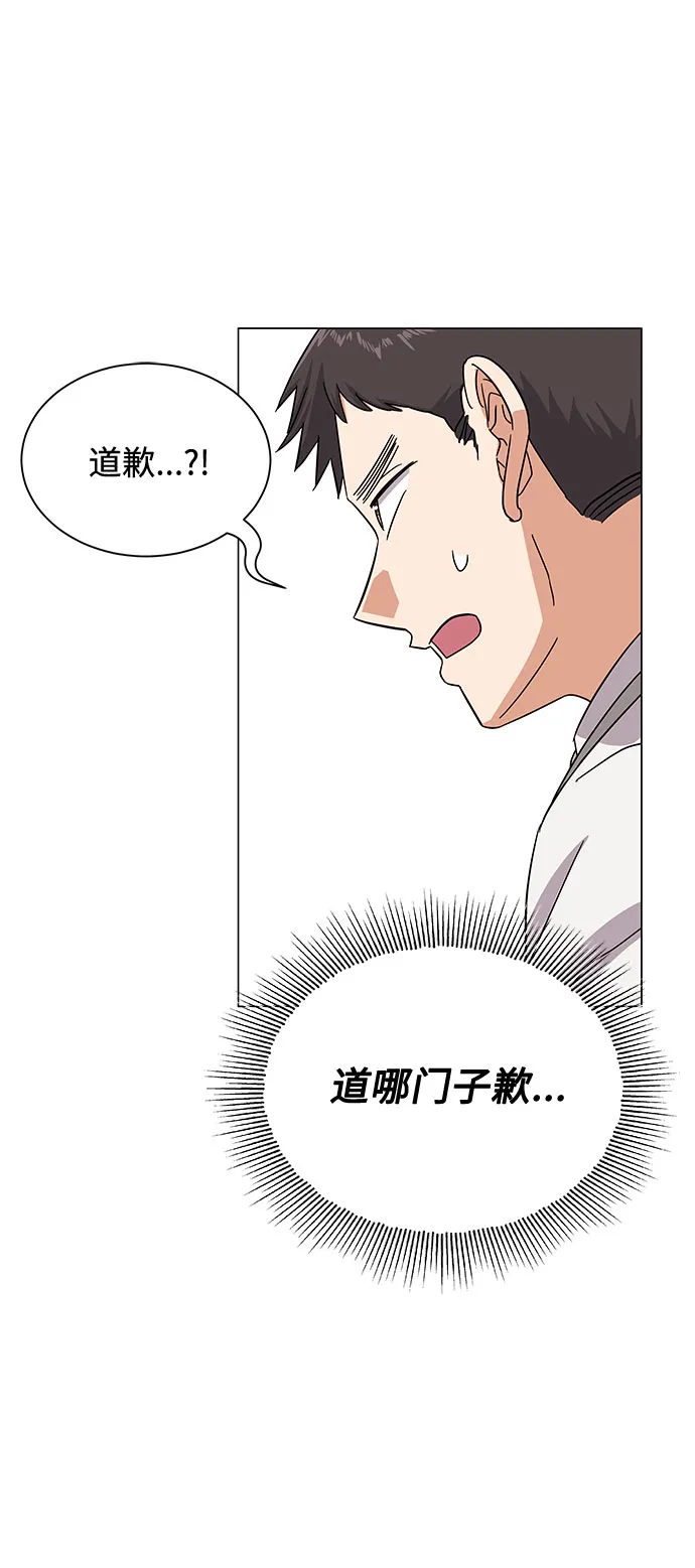 [第38话] 金融治疗 第35页