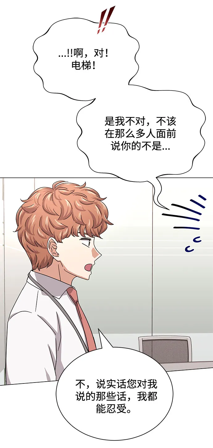 [第38话] 金融治疗 第36页