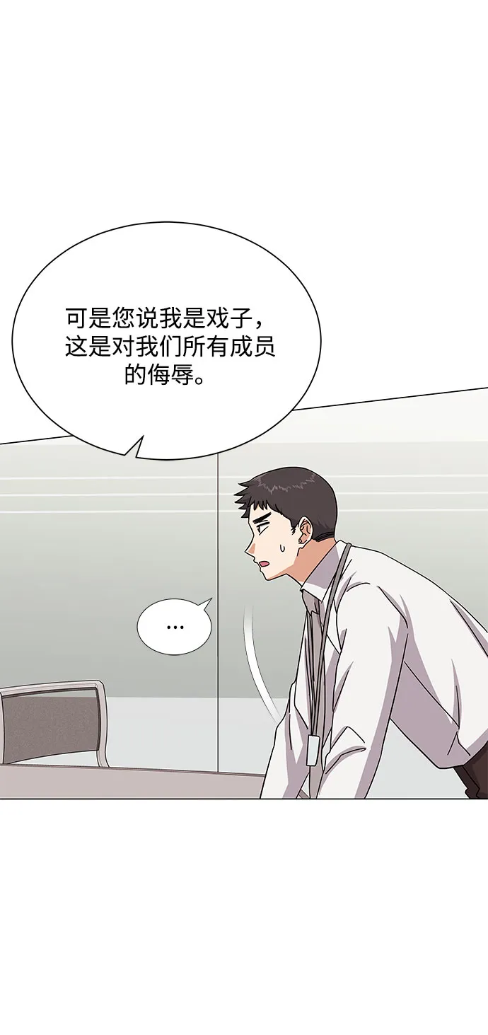 [第38话] 金融治疗 第37页