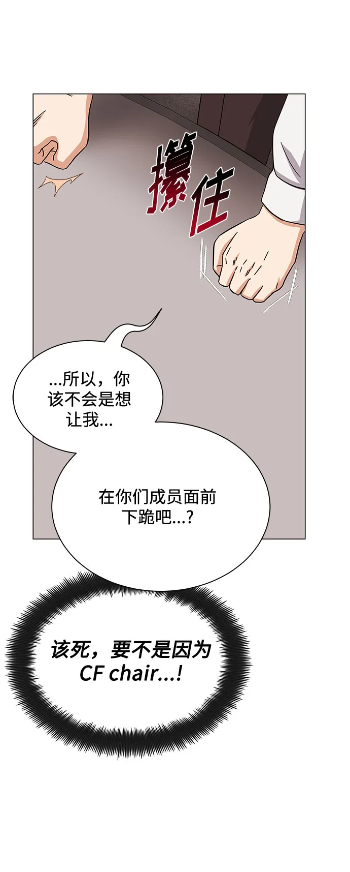[第38话] 金融治疗 第40页