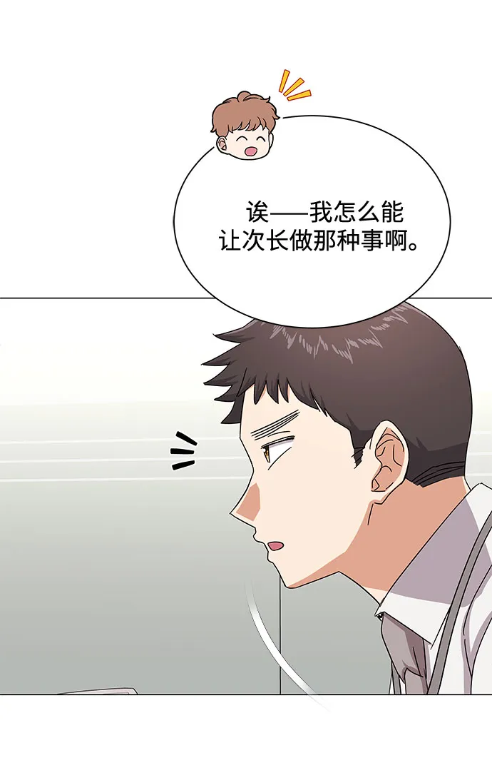 [第38话] 金融治疗 第41页