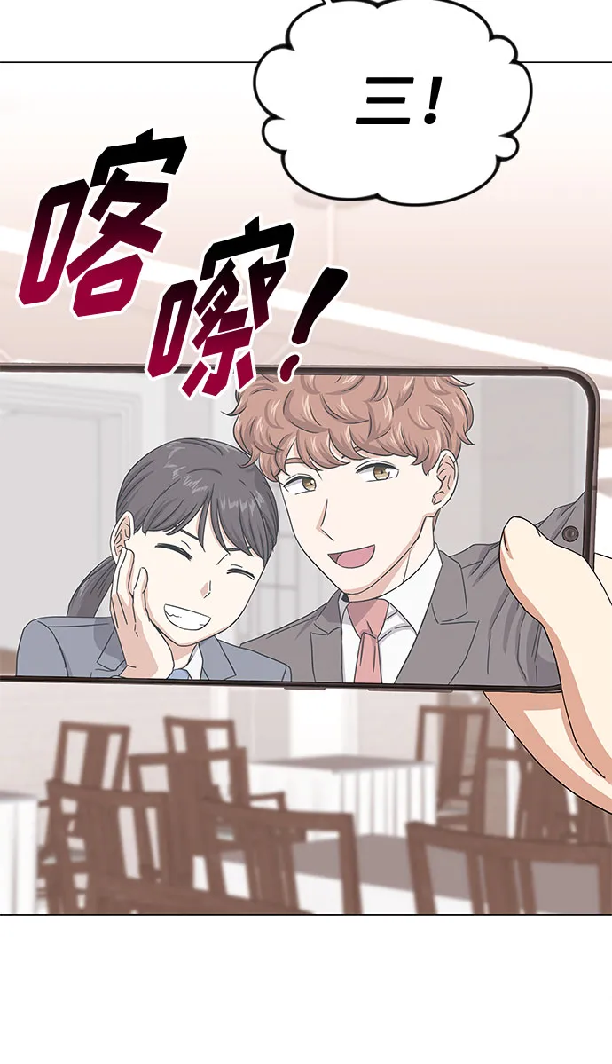 [第38话] 金融治疗 第45页