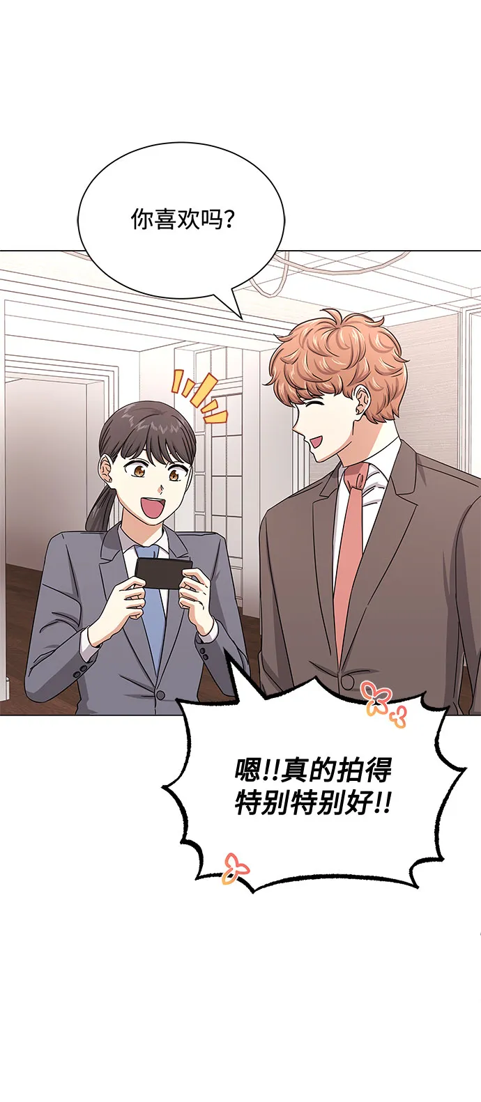 [第38话] 金融治疗 第46页
