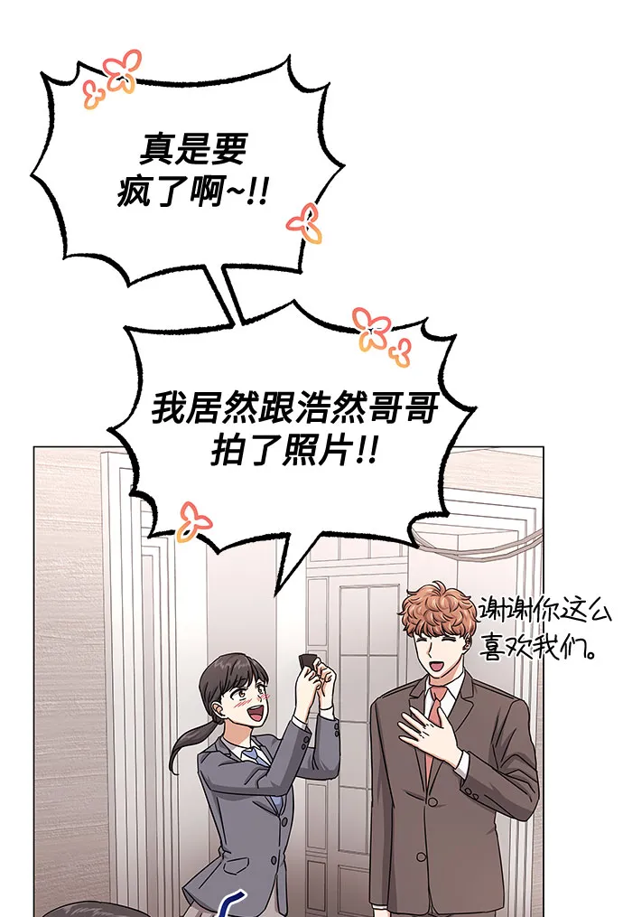[第38话] 金融治疗 第47页