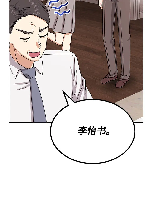 [第38话] 金融治疗 第48页