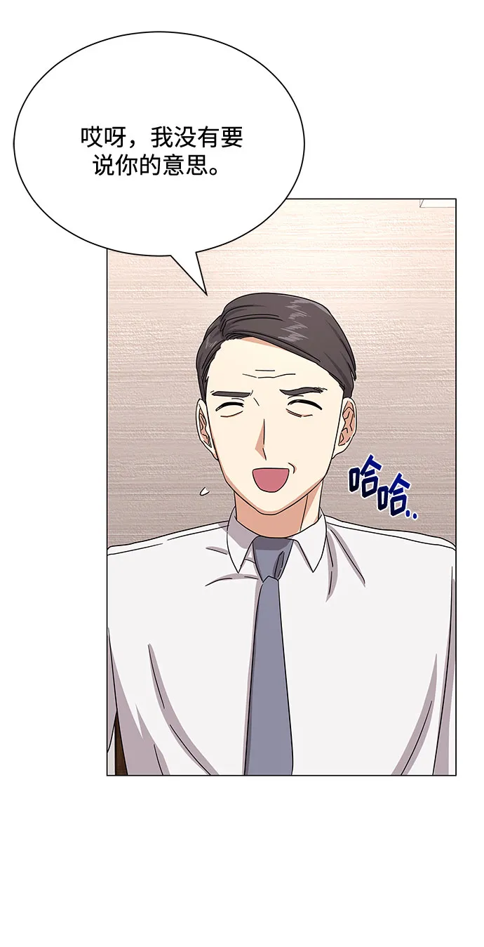 [第38话] 金融治疗 第50页