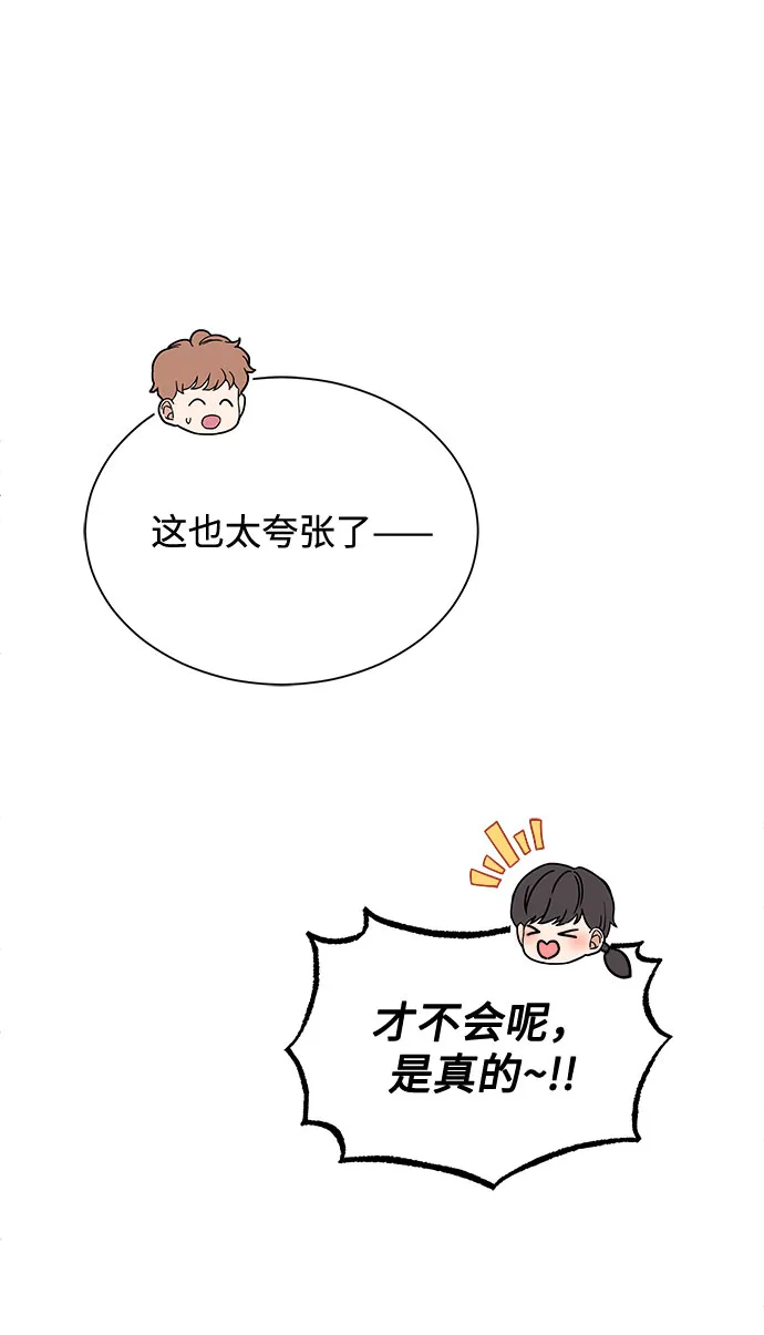 [第38话] 金融治疗 第53页