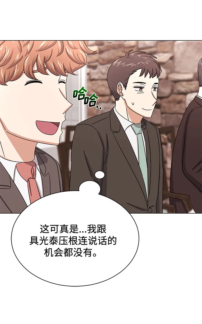 [第38话] 金融治疗 第54页