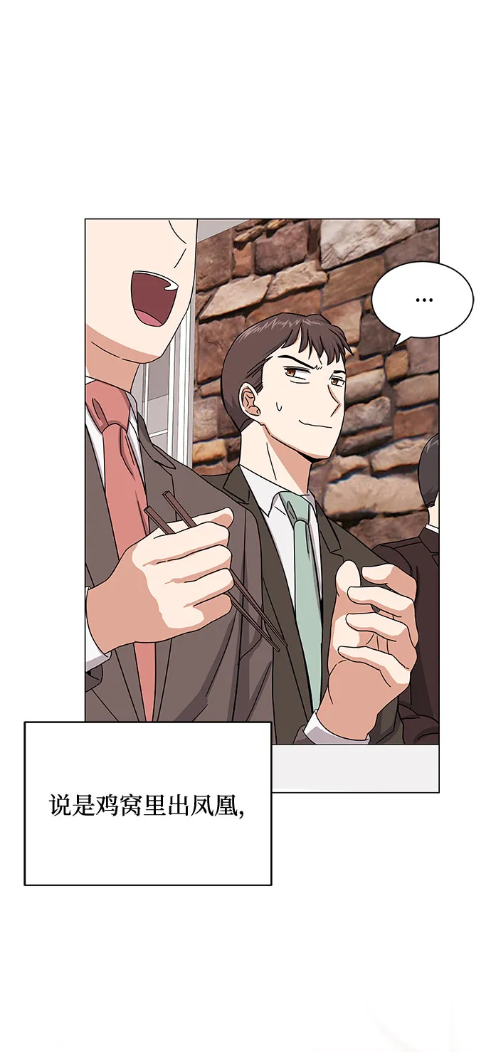 [第38话] 金融治疗 第57页