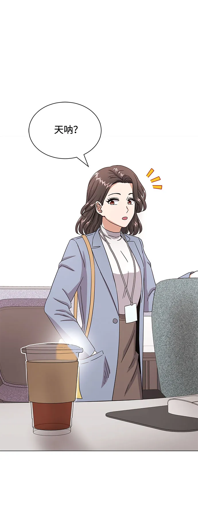 [第38话] 金融治疗 第61页