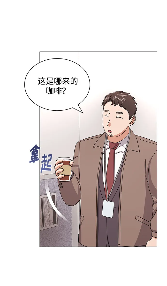 [第38话] 金融治疗 第62页