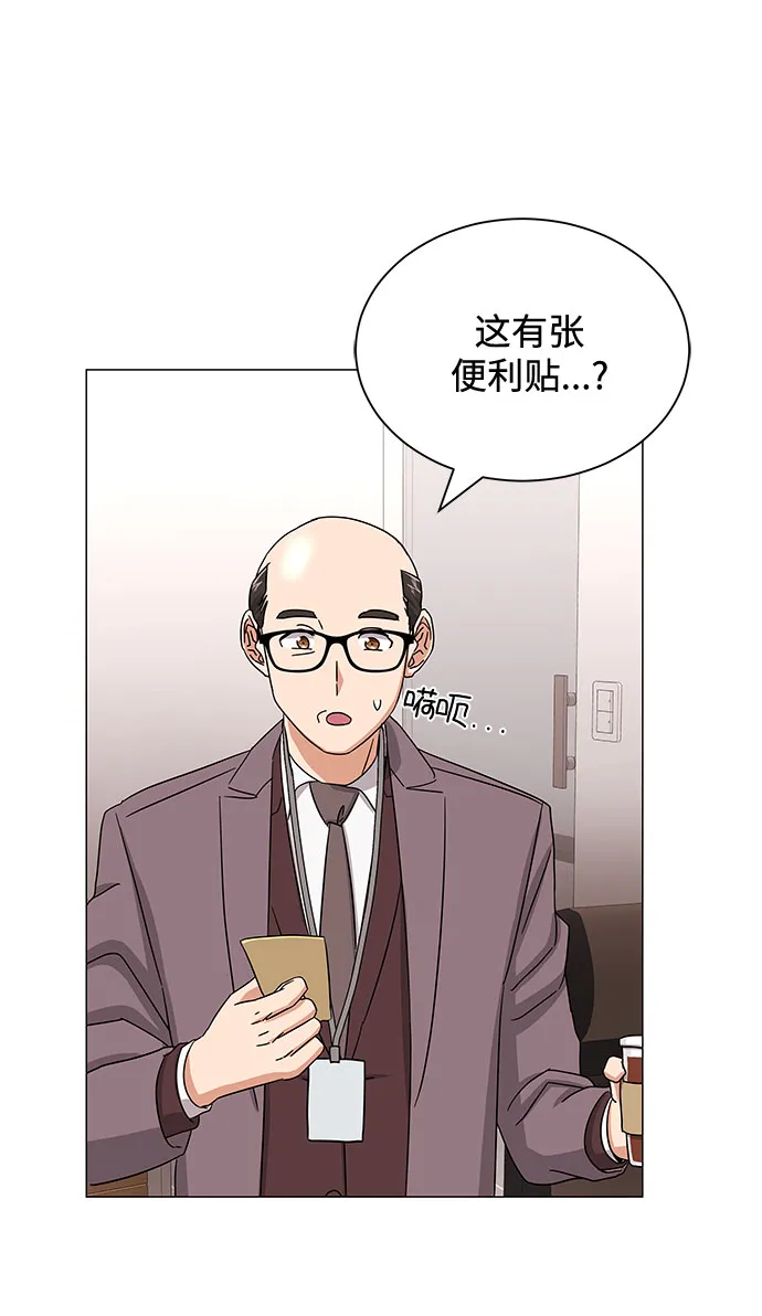 [第38话] 金融治疗 第63页