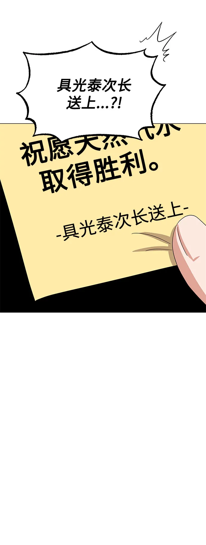 [第38话] 金融治疗 第65页