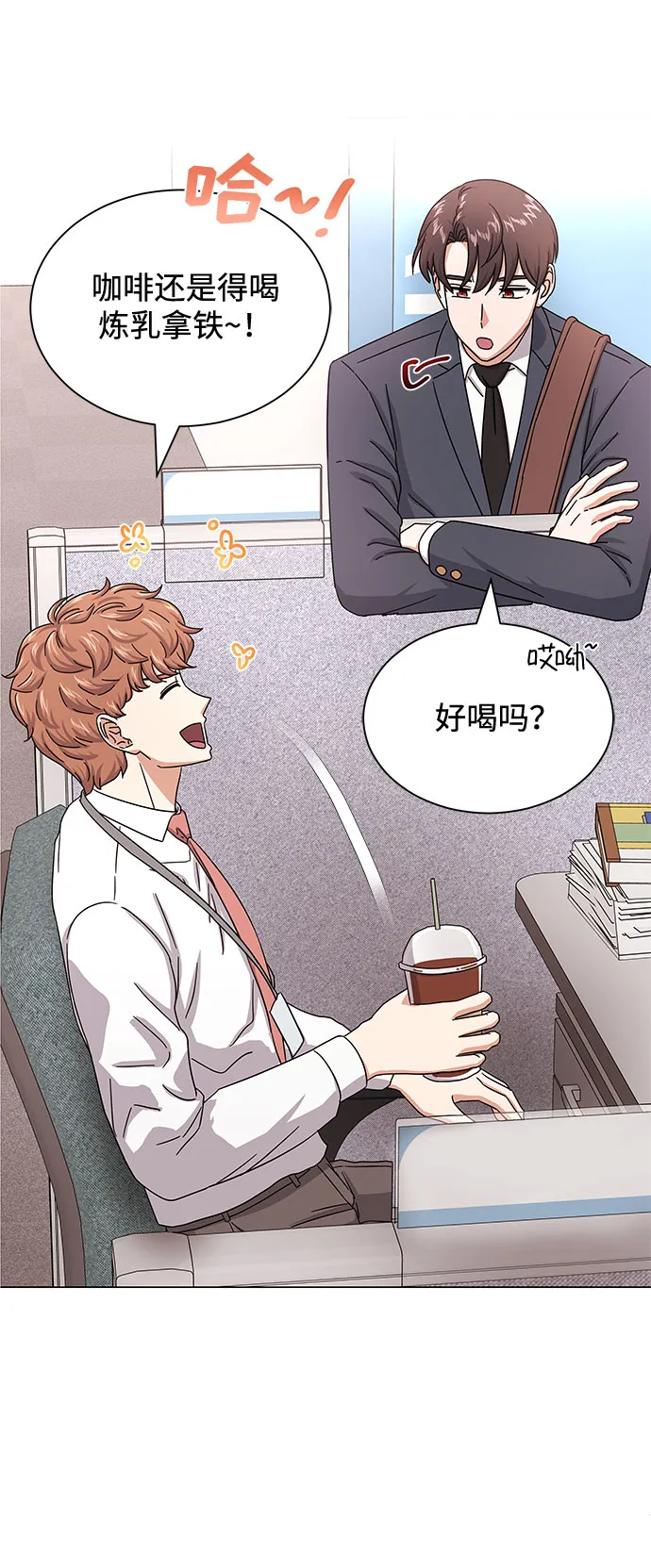 [第38话] 金融治疗 第67页