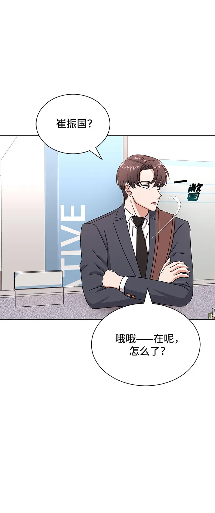 [第38话] 金融治疗 第69页