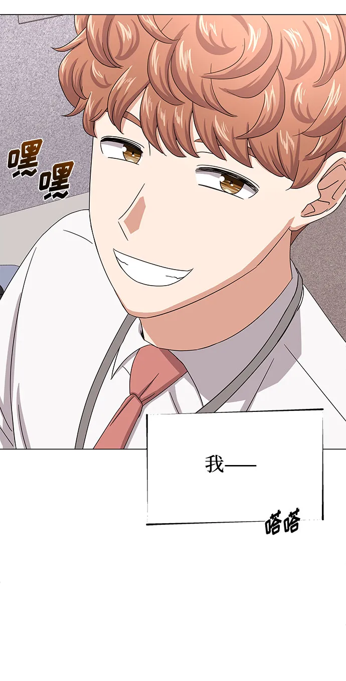 [第38话] 金融治疗 第70页