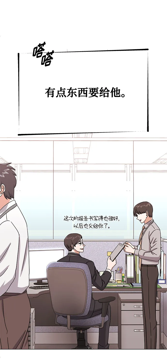 [第38话] 金融治疗 第71页