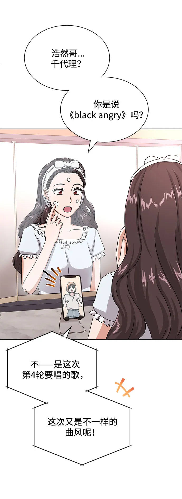 [第38话] 金融治疗 第76页