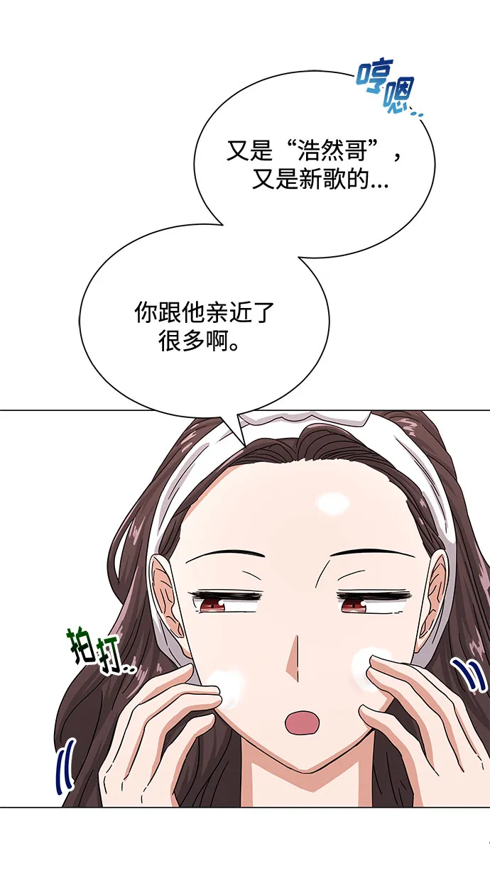 [第38话] 金融治疗 第77页