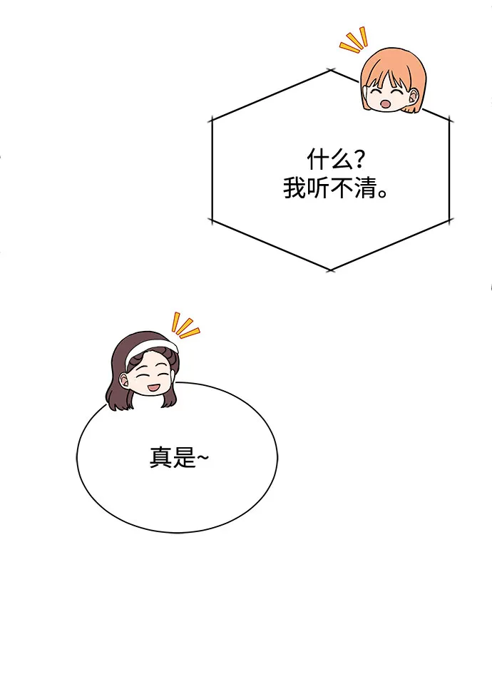 [第38话] 金融治疗 第78页