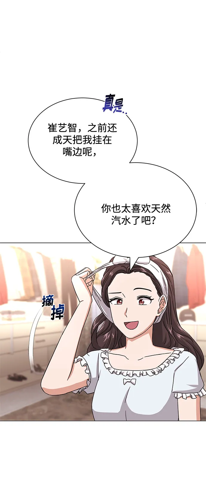 [第38话] 金融治疗 第81页