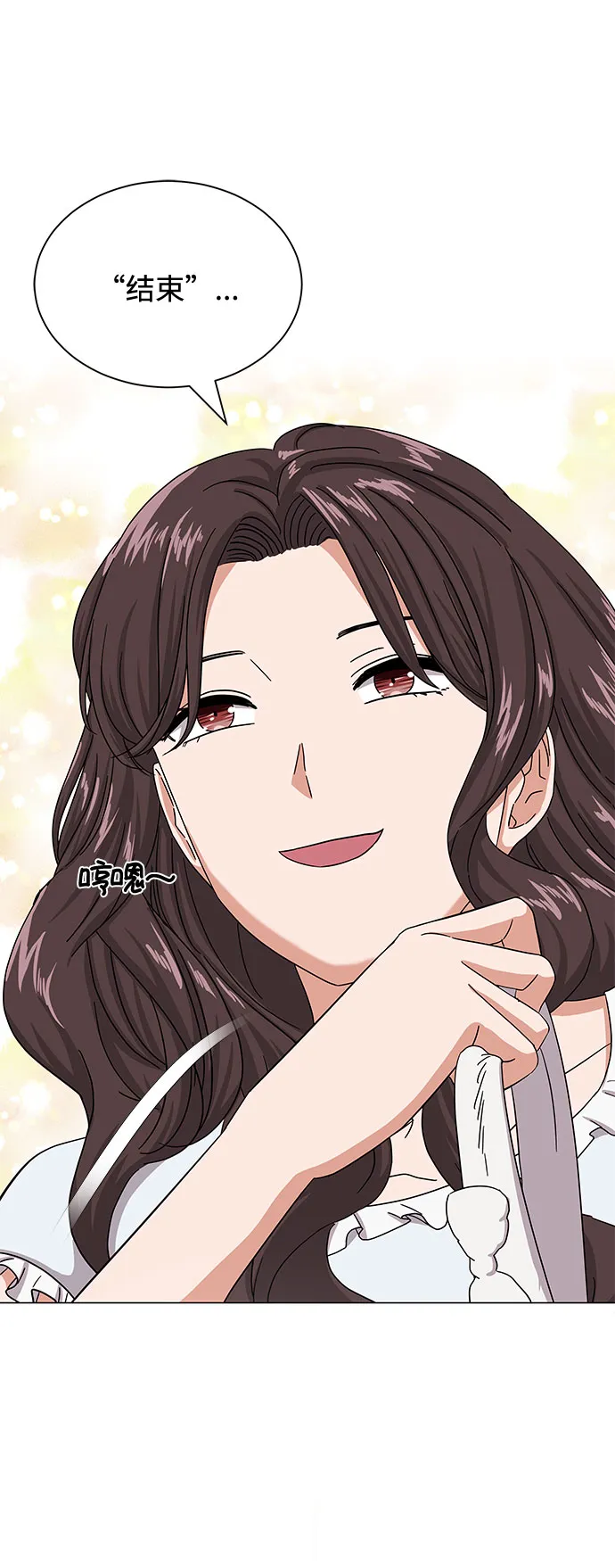 [第38话] 金融治疗 第83页