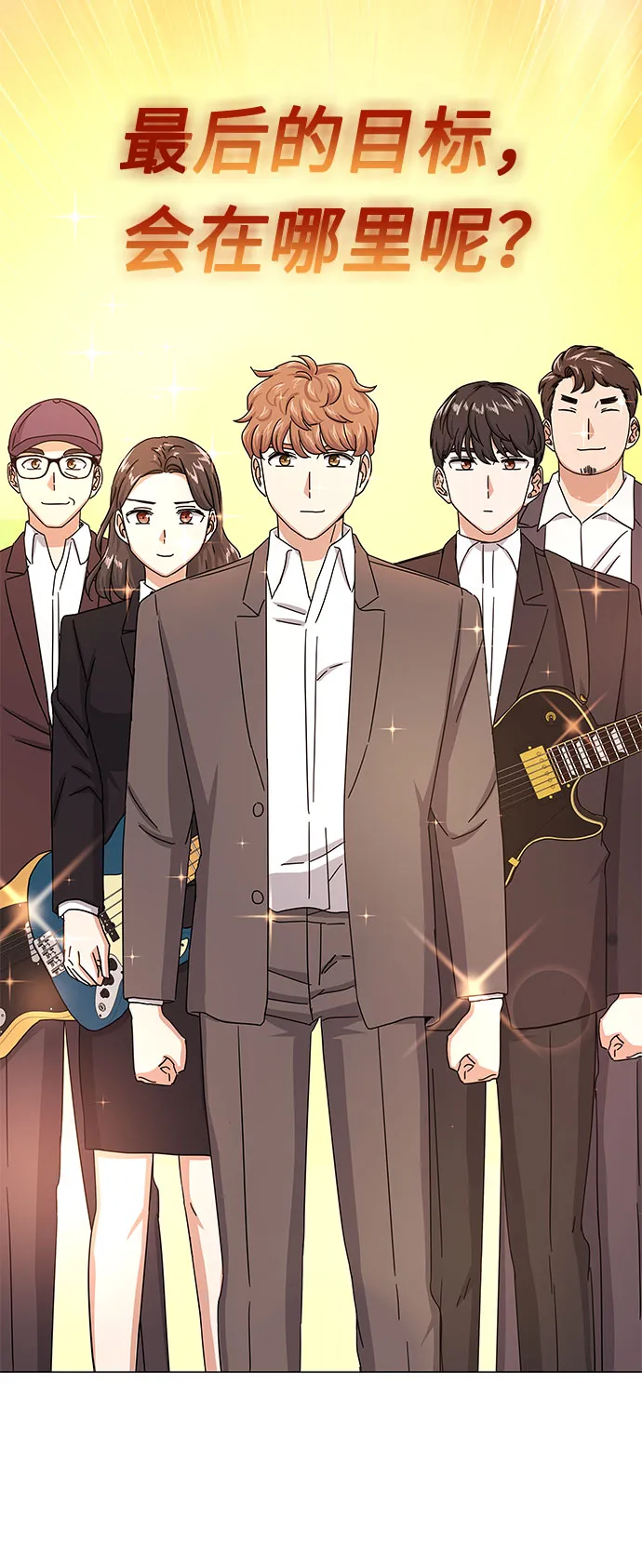 [第38话] 金融治疗 第85页