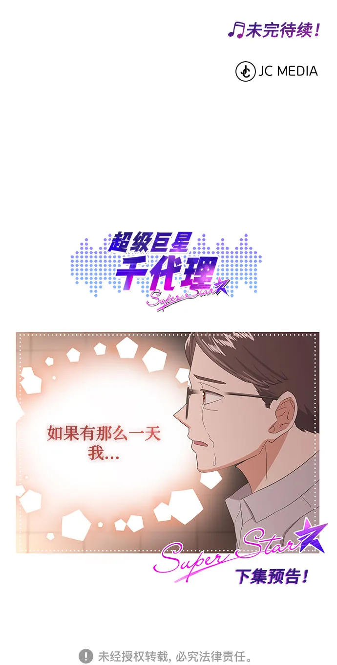 [第38话] 金融治疗 第86页
