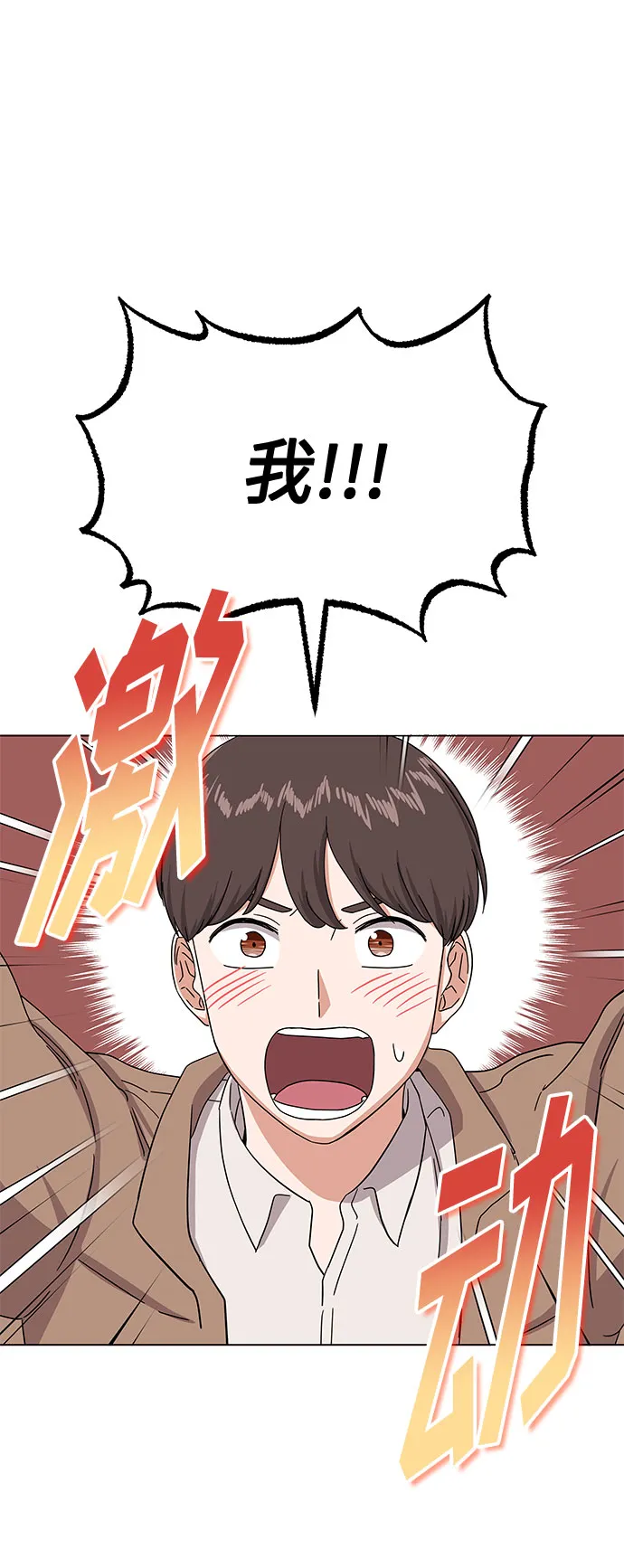 [第39话] 比起韩志赫我选千浩然 第2页