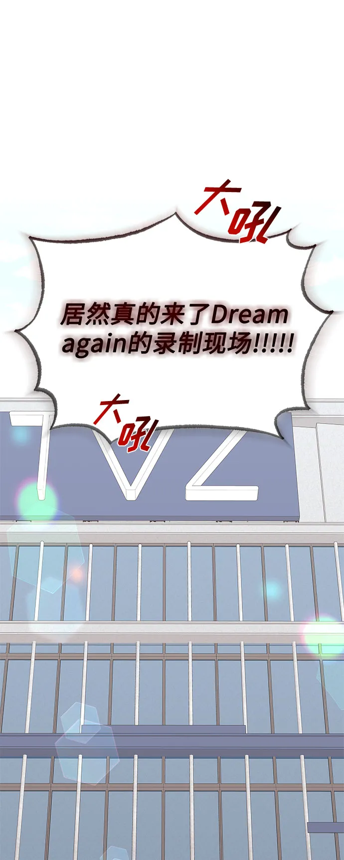[第39话] 比起韩志赫我选千浩然 第3页