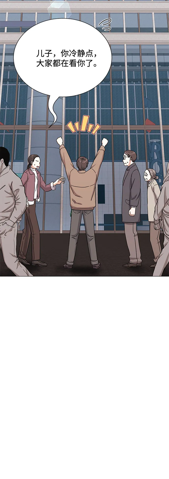 [第39话] 比起韩志赫我选千浩然 第4页