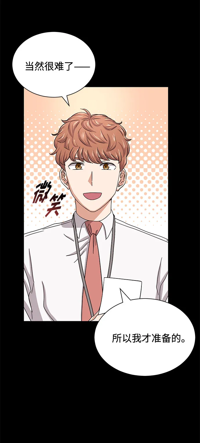 [第39话] 比起韩志赫我选千浩然 第10页