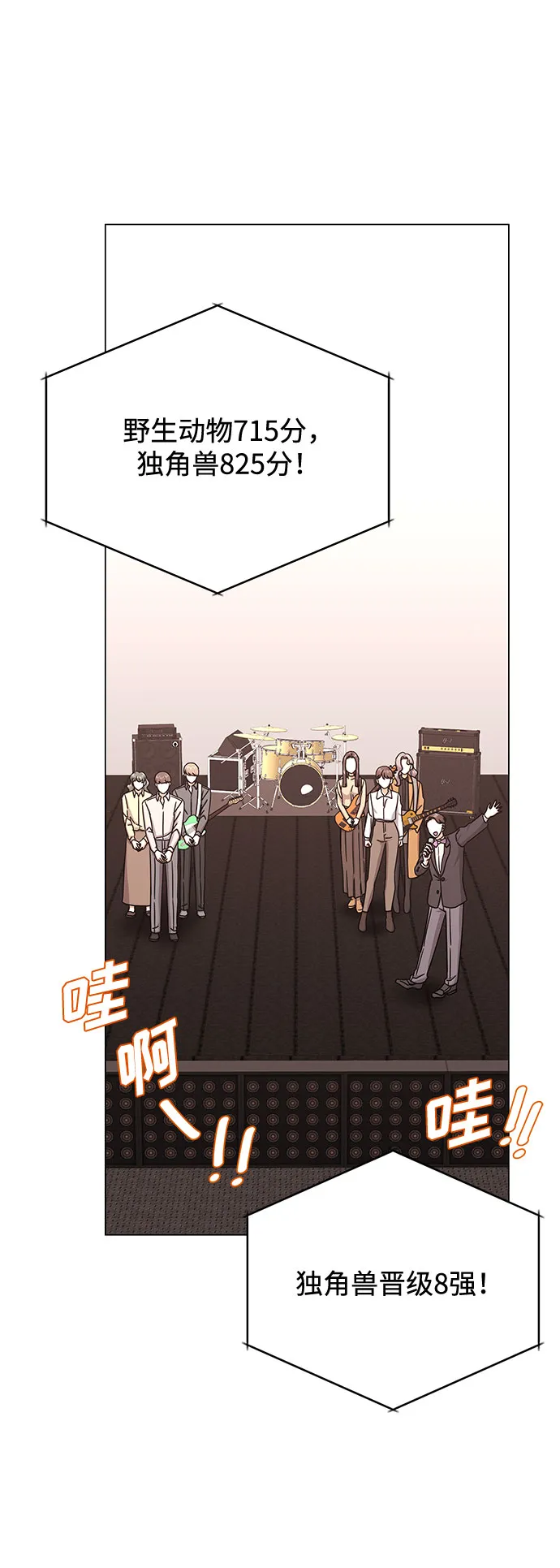 [第39话] 比起韩志赫我选千浩然 第14页