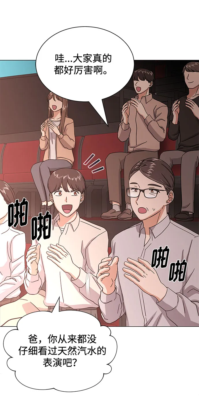 [第39话] 比起韩志赫我选千浩然 第15页