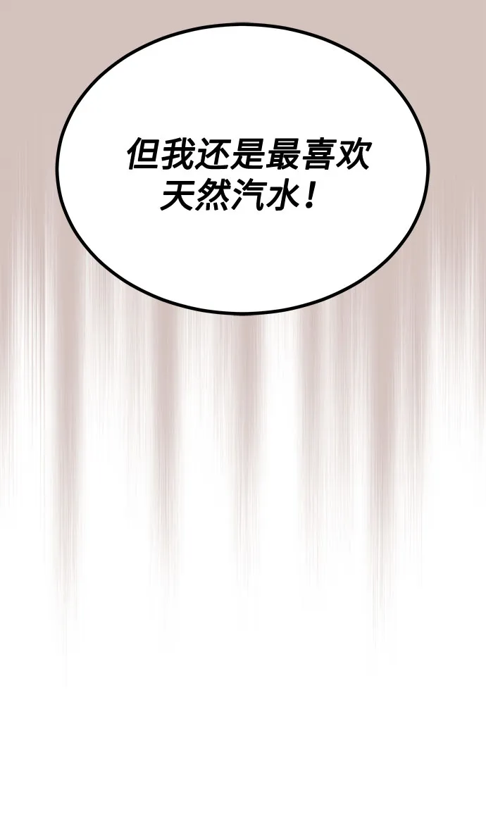 [第39话] 比起韩志赫我选千浩然 第18页