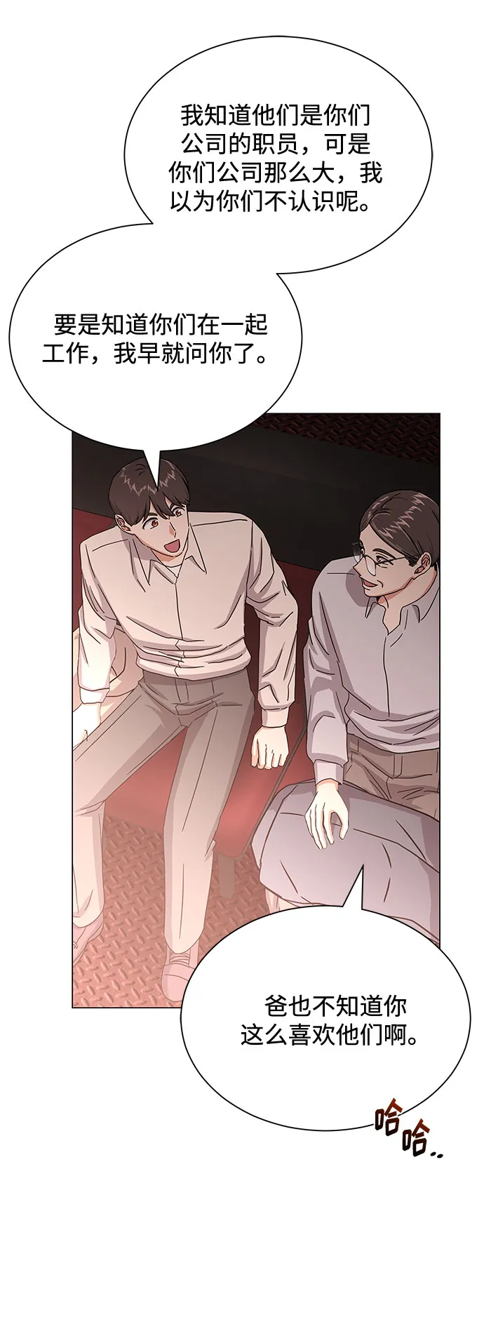 [第39话] 比起韩志赫我选千浩然 第19页