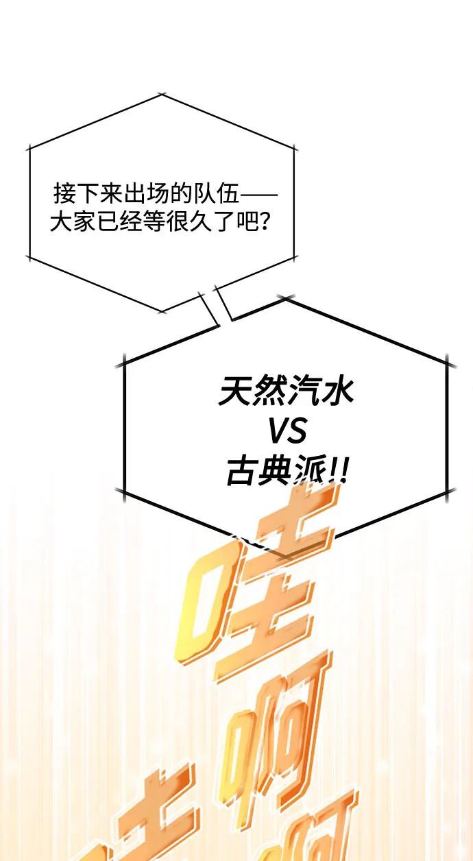 [第39话] 比起韩志赫我选千浩然 第20页