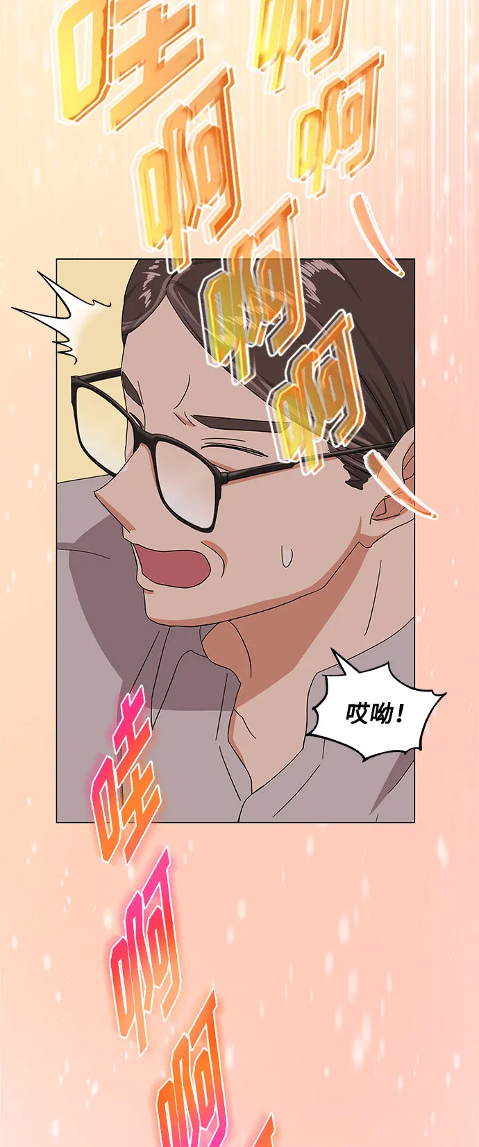 [第39话] 比起韩志赫我选千浩然 第21页