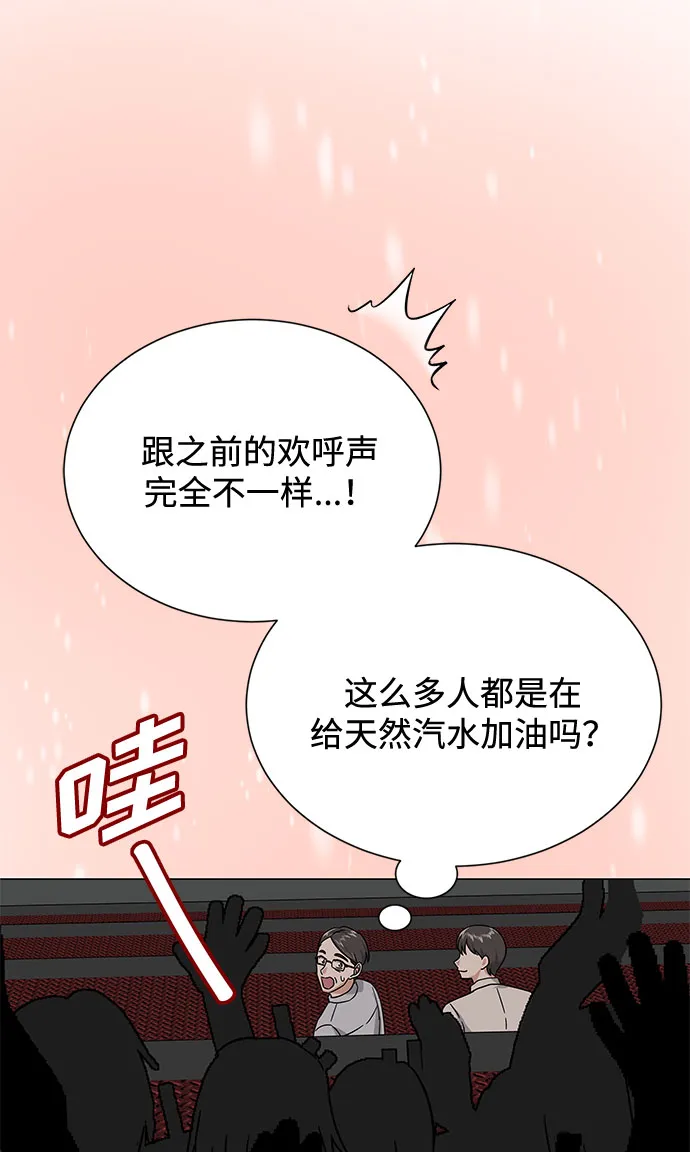 [第39话] 比起韩志赫我选千浩然 第23页