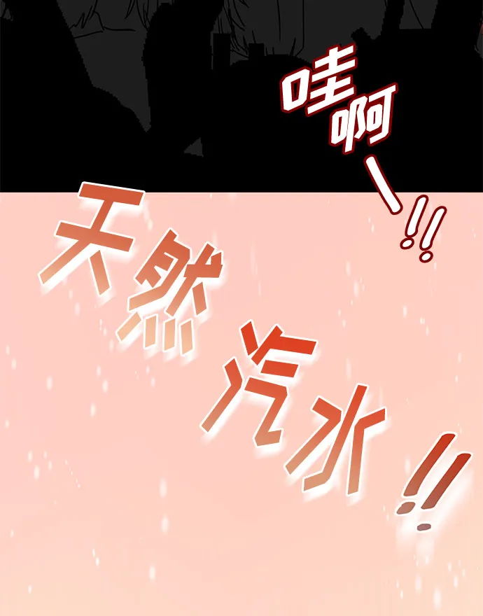 [第39话] 比起韩志赫我选千浩然 第24页