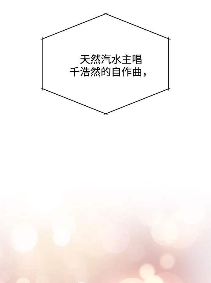 [第39话] 比起韩志赫我选千浩然 第26页