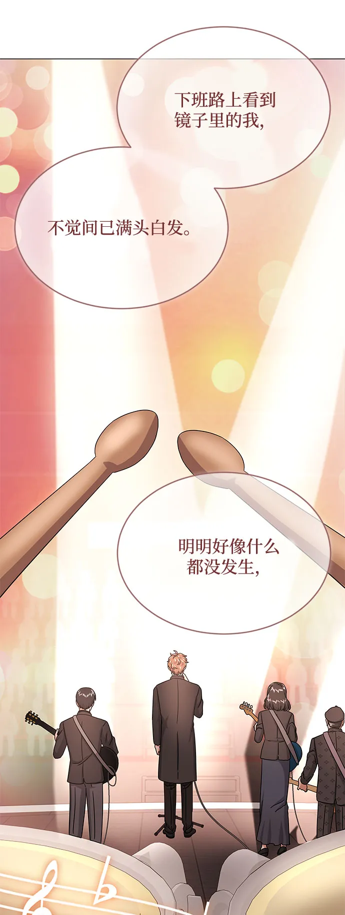 [第39话] 比起韩志赫我选千浩然 第31页