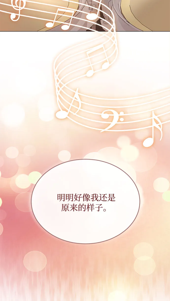 [第39话] 比起韩志赫我选千浩然 第32页