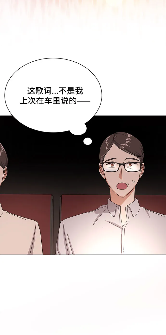 [第39话] 比起韩志赫我选千浩然 第33页